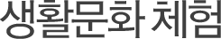 츮  Ȱȭ ü