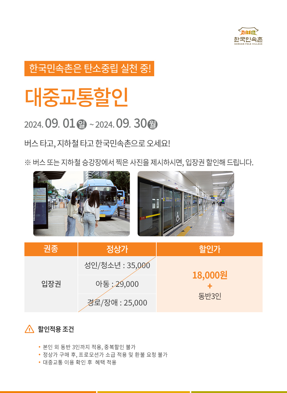 이.뭐꼬?민속촌 이미지