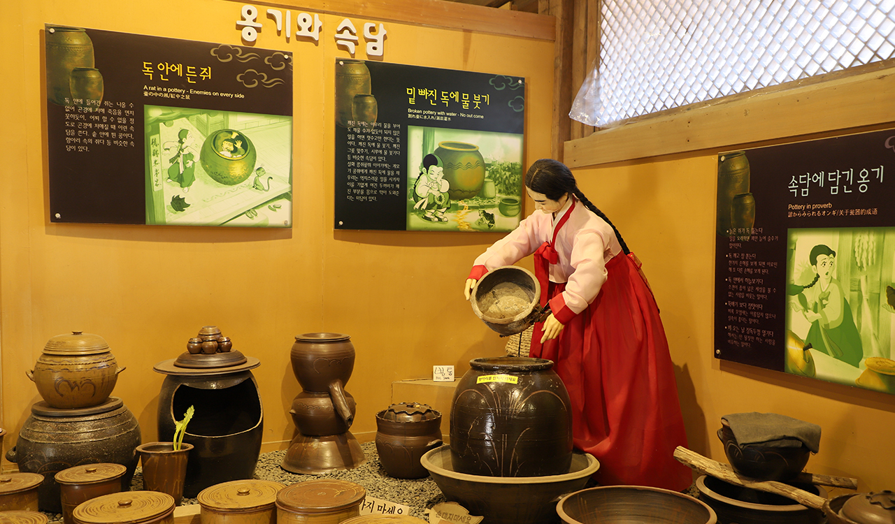 한국민속촌내 옹기생활관 이미지