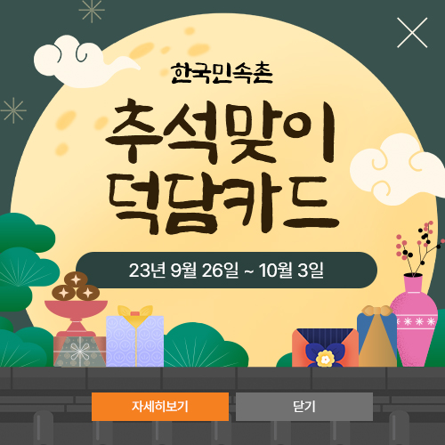 입장 운영 시간 변경