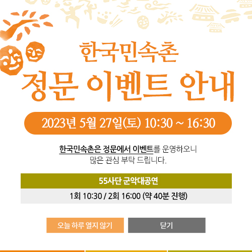 정문이벤트안내
