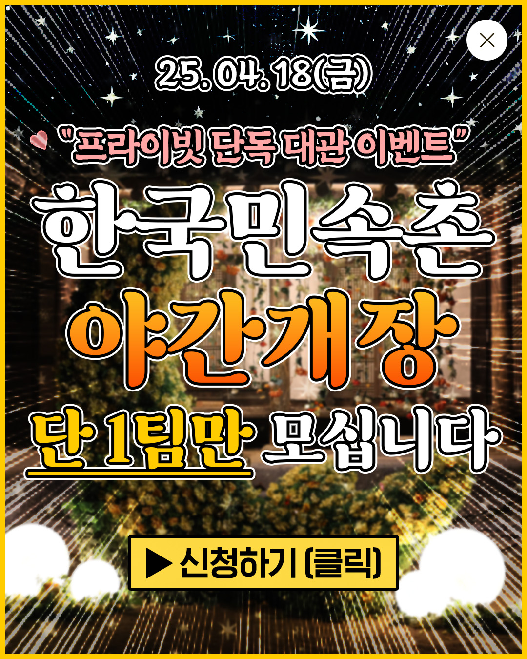 대관