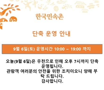 단축 운영 안내