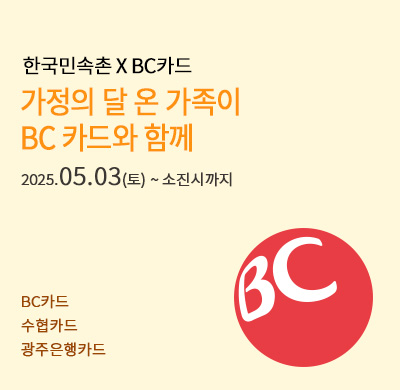 BC카드 할인