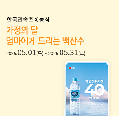 백산수 쿠폰