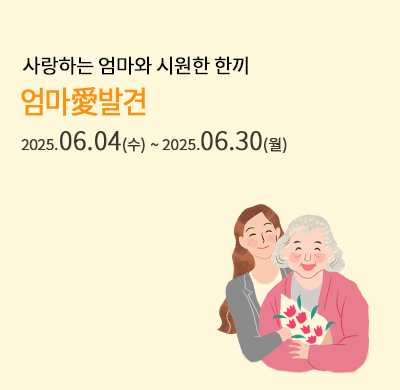 엄마애발견