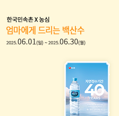백산수 쿠폰
