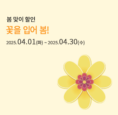 꽃을입어봄