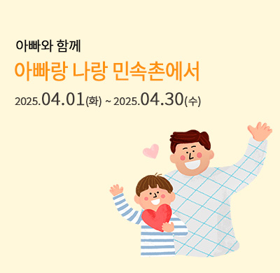 아빠하이
