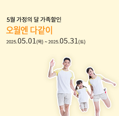 단체복 오월엔