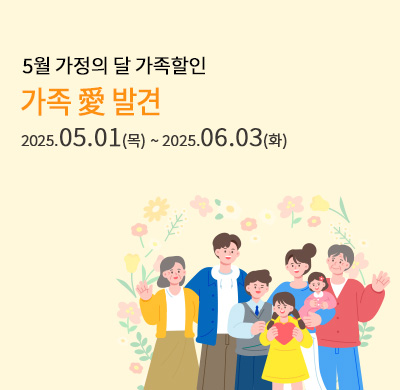 가족애발견