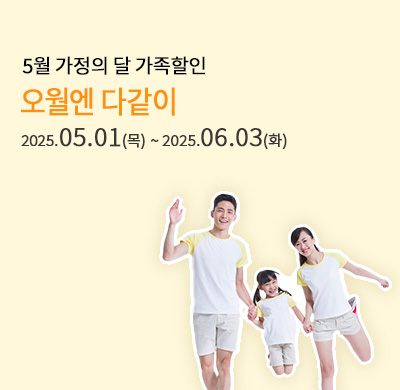 단체복 오월엔