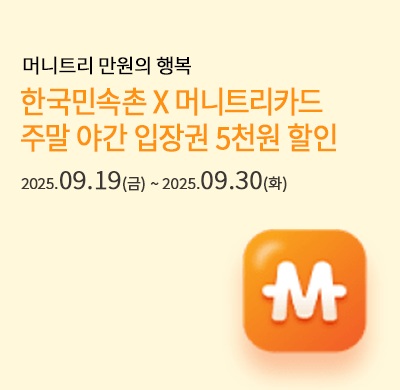 머니트리 만원의 행복