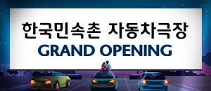 자동차극장