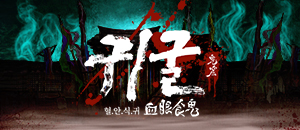 귀굴