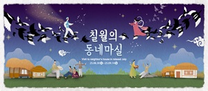 칠석