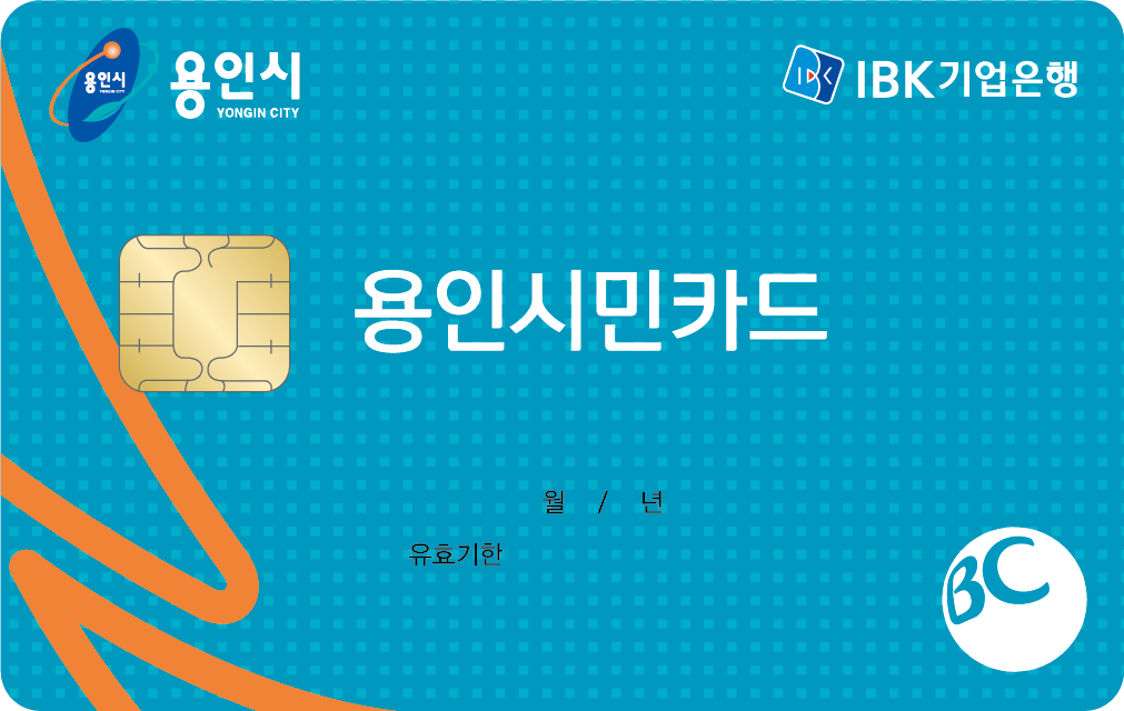 용인시민카드(IBK기업은행_신용)