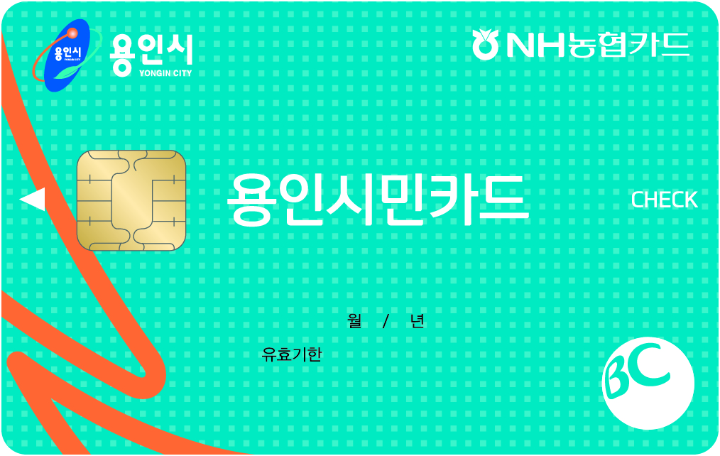 용인시민카드(NH농협_체크)